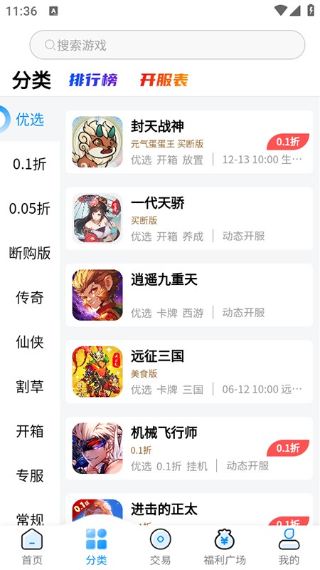 凸凸虾游戏盒子下载安装官方最新版