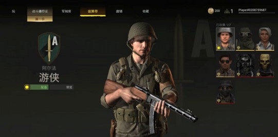 世界大战军团手机版