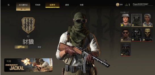 世界大战军团手机版