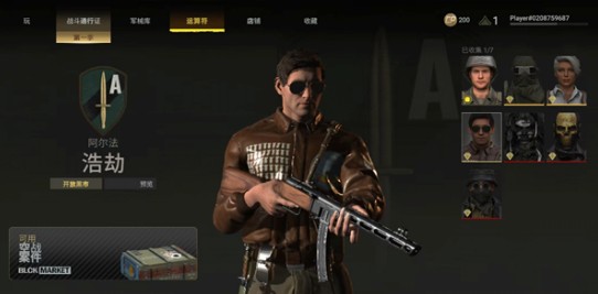 世界大战军团手机版