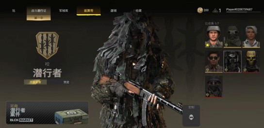 世界大战军团手机版