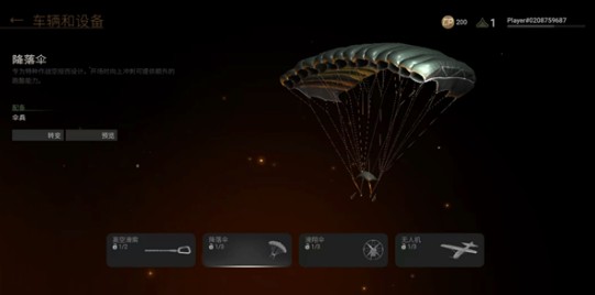 世界大战军团手机版