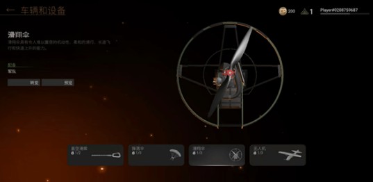 世界大战军团手机版