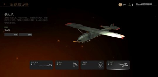 世界大战军团手机版