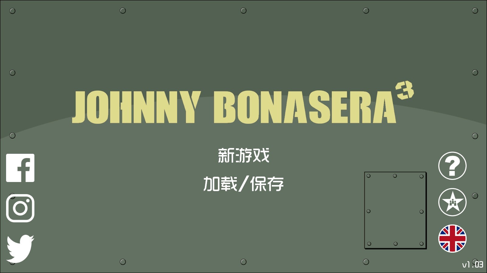 约翰尼博纳瑟拉的复仇3