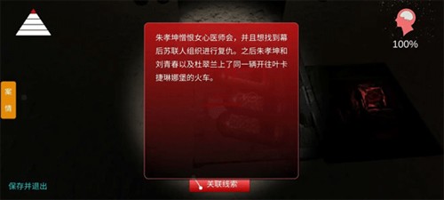 孙美琪疑案朱孝坤图片1