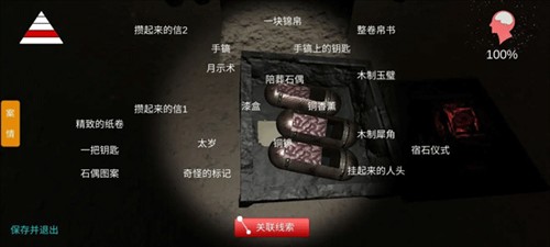 孙美琪疑案朱孝坤图片3