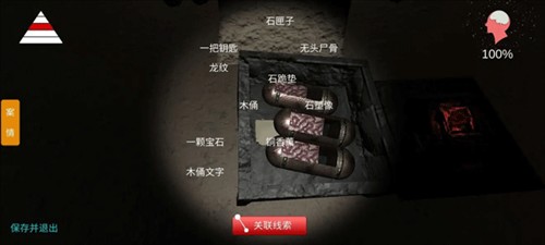 孙美琪疑案朱孝坤图片4