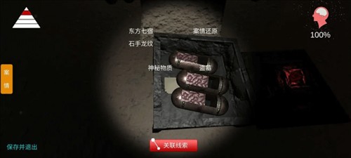 孙美琪疑案朱孝坤图片5