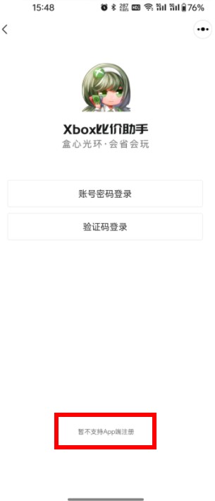 Xbox比价助手最新版本