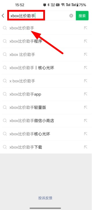 Xbox比价助手最新版本