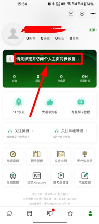 Xbox比价助手最新版本