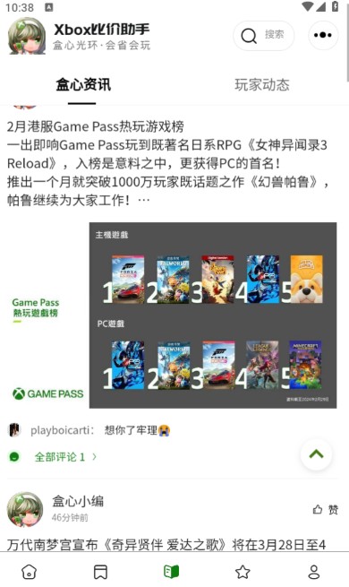 Xbox比价助手最新版本
