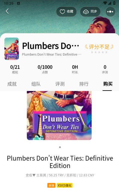 Xbox比价助手最新版本