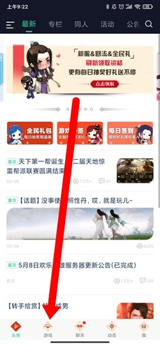 天刀助手app1