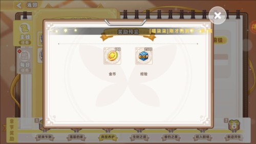 皮卡堂之梦想起源3