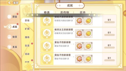 皮卡堂之梦想起源5