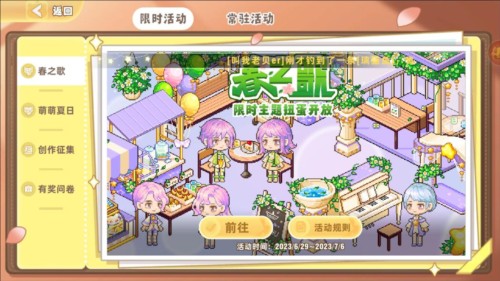 皮卡堂之梦想起源6