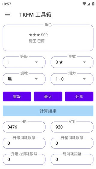 天下布魔TKFM工具箱app