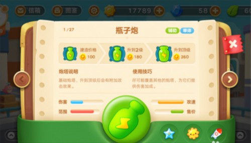 保卫萝卜3小米版道具介绍2