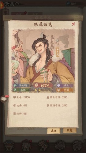 这城有良田官方版新手阵容推荐1