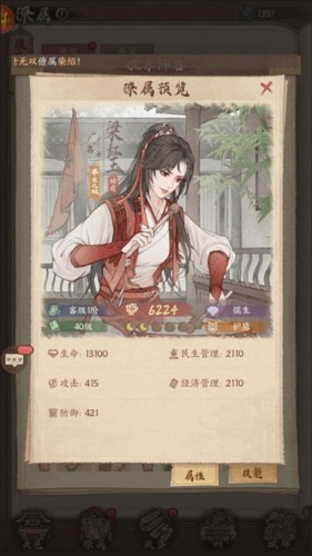 这城有良田官方版新手阵容推荐3