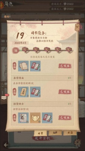 这城有良田官方版怎么快速升级5