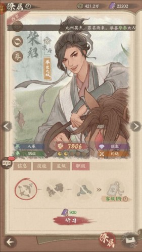 这城有良田战力提升攻略5