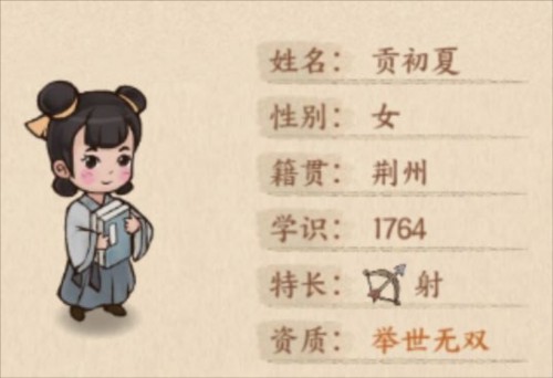 这城有良田县学攻略7