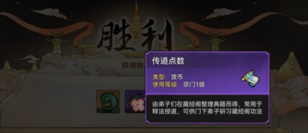 最强祖师破解版