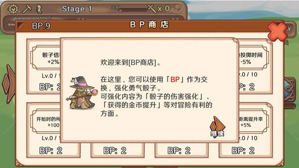 骰子勇者游戏截图2