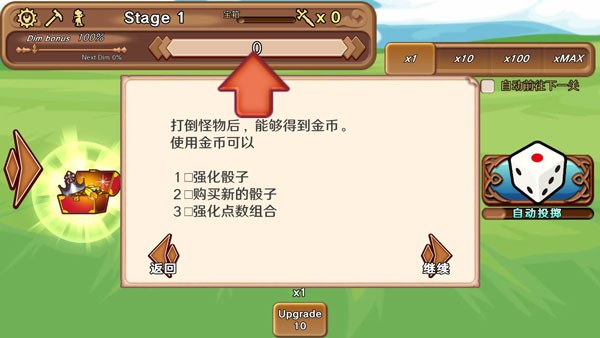 骰子勇者游戏截图4