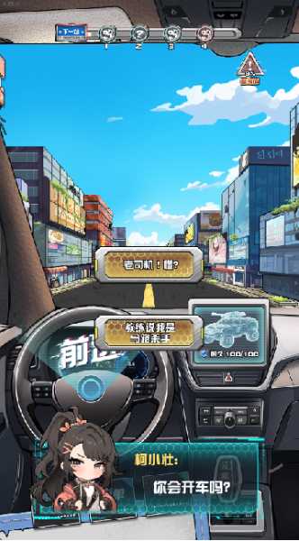 我在末日送快递