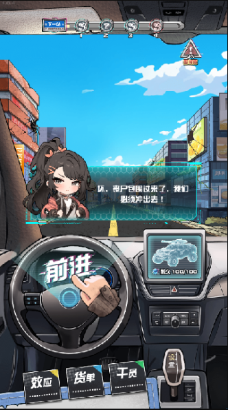 我在末日送快递