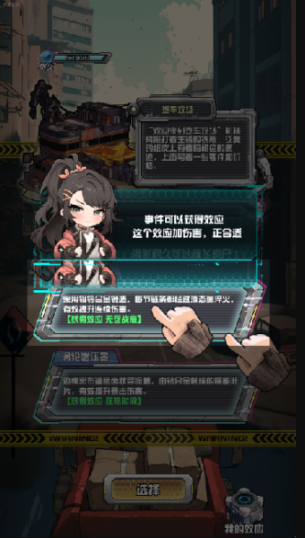 我在末日送快递