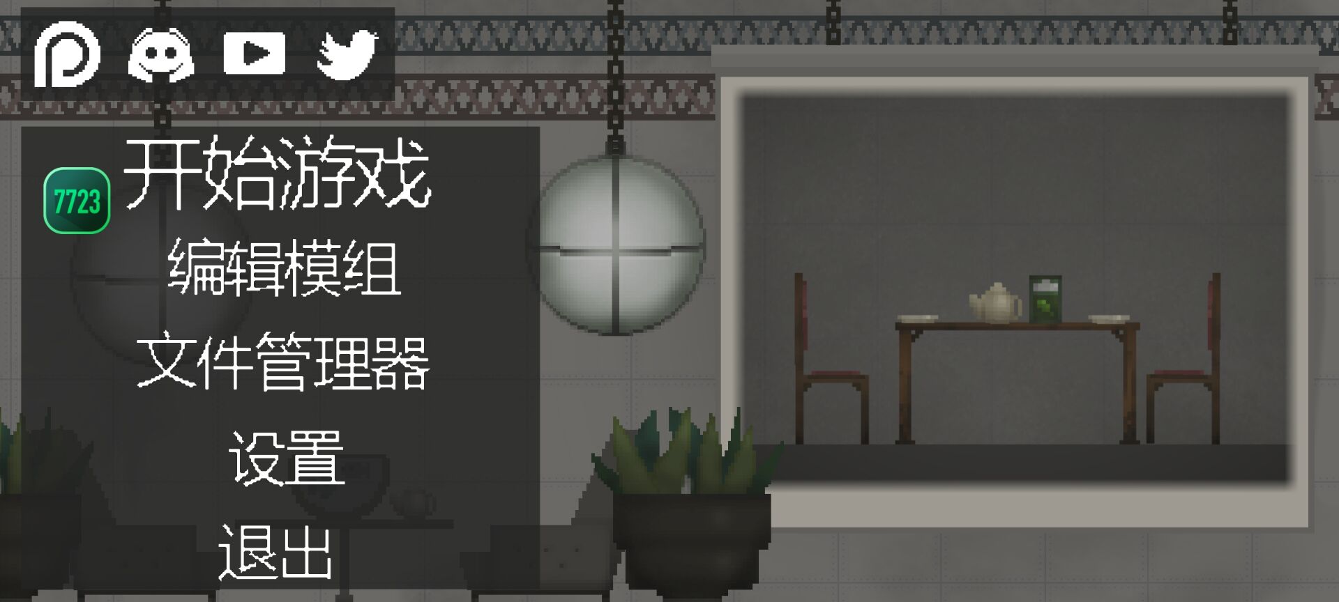 甜瓜游乐场最新版本