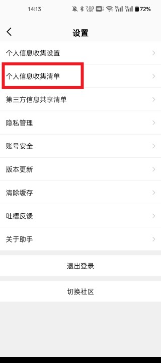 nba2k助手官方版