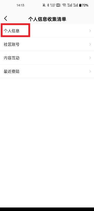 nba2k助手官方版