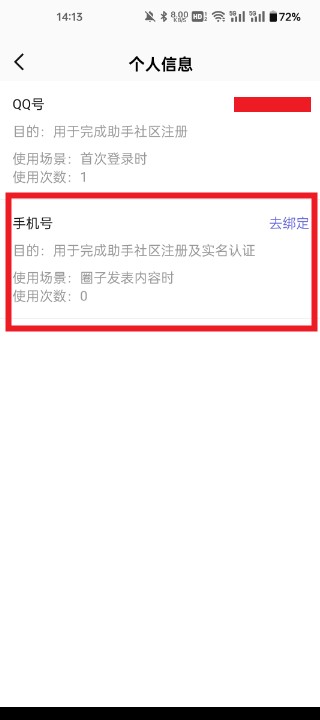 nba2k助手官方版