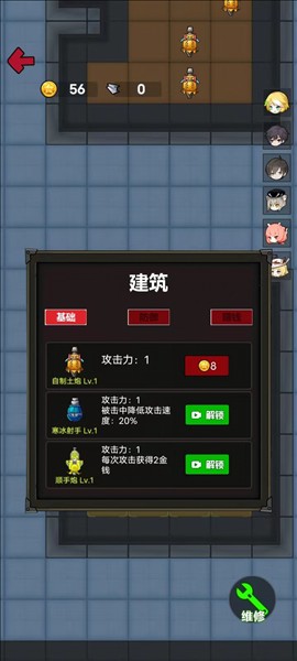 消灭塔哥游戏攻略7