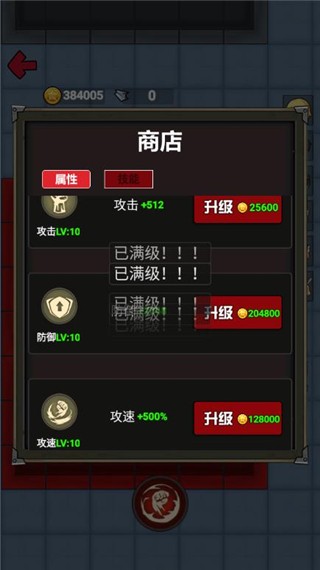 消灭塔哥游戏攻略11