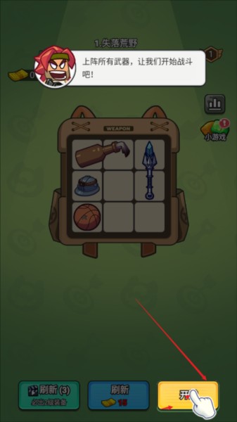 超派救星帮帮忙4