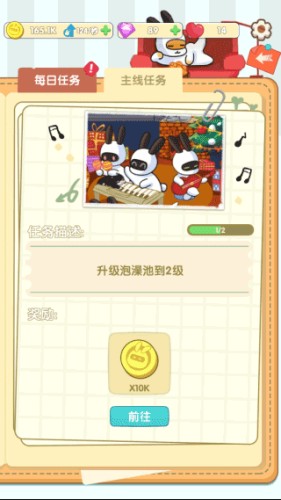 兔克的餐厅游戏截图6