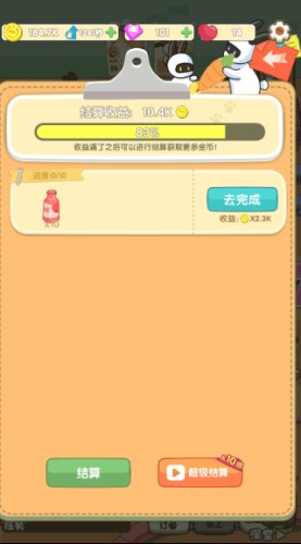 兔克的餐厅游戏截图8