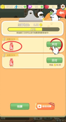 兔克的餐厅游戏截图9