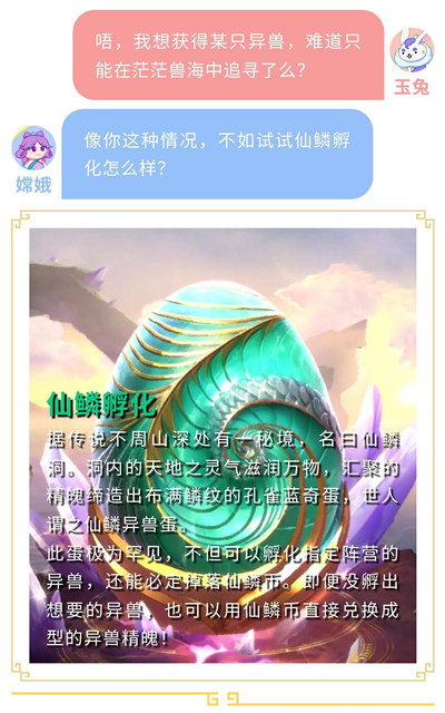 山海经幻想录