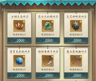 山海经幻想录新版