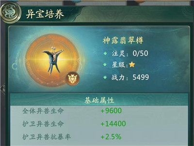 山海经幻想录新版