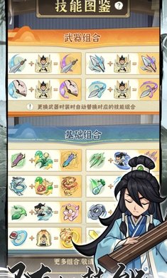 行侠仗义五千年无限叶子版