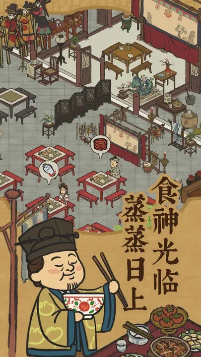 江南百景图无限资源版